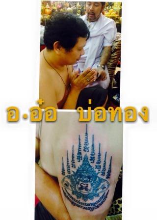 Ajahn Or Sakyant at Siam Amulets