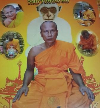 Luang Phor Anan