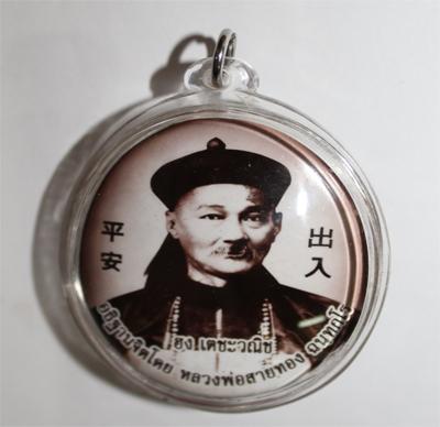 Yi Ko Hong - LP Saithong