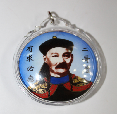 Yi Ko Hong ( Small ) - Mess - Poh Teck Tung