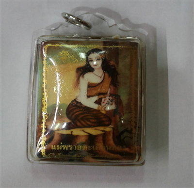 Mae Takkien - KB Pon