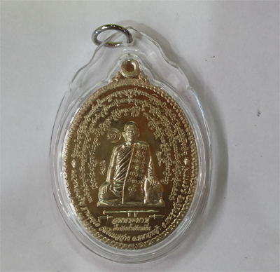 Rian SomPraMat Moggalana - LP Charoen