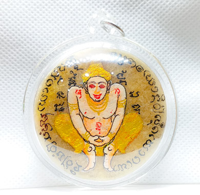 phrangan lersi sorot